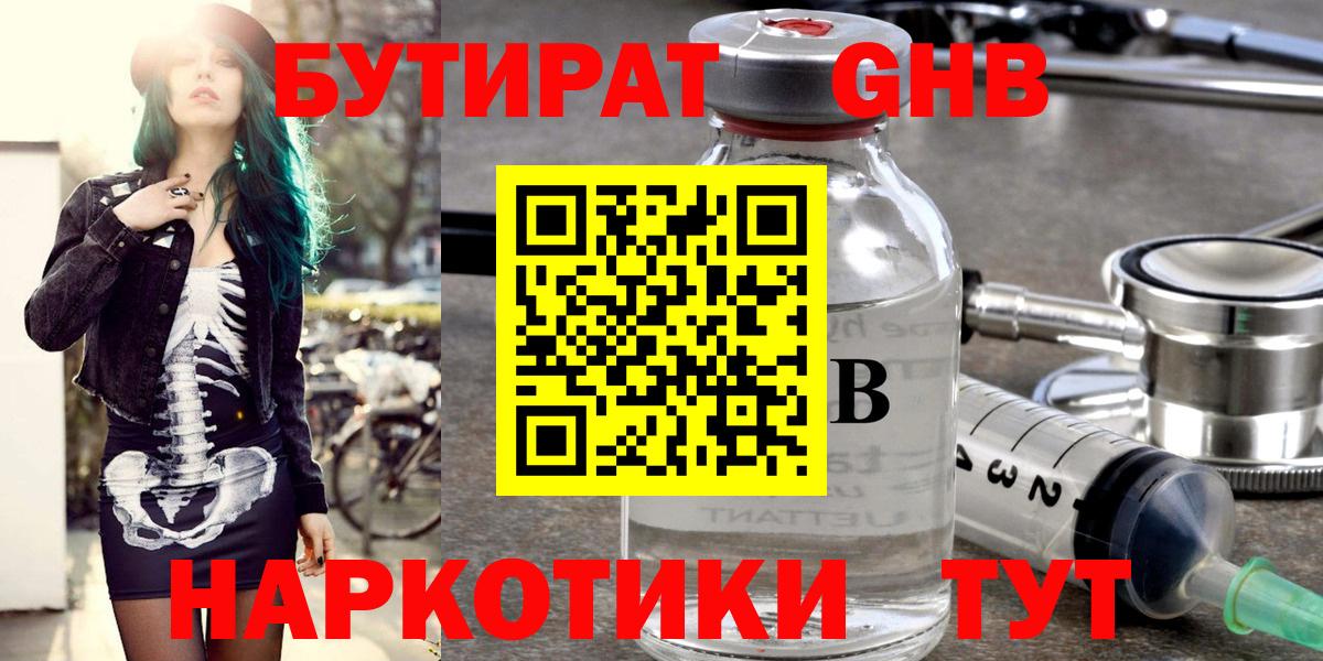 БУТИРАТ оксана  БУТИРАТ  Родники  Вход с VPN 