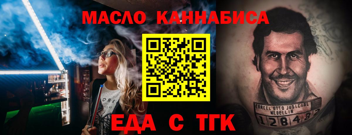 Cannafood марихуана  Вход с VPN  Родники 
