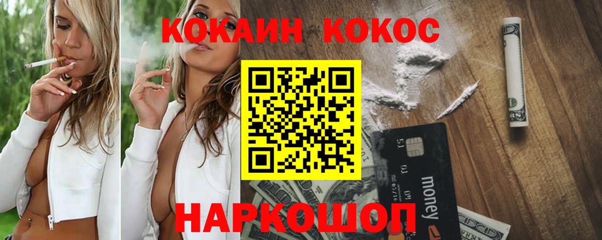Кокаин VHQ  Вход с VPN  COCAIN  Cocaine Эквадор  Родники 