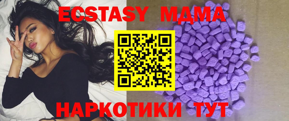 Ecstasy 280 MDMA Родники