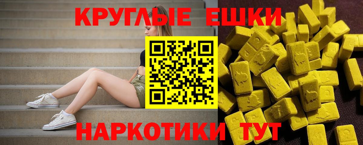 Родники  Ecstasy DUBAI  ЭКСТАЗИ  Экстази 300 mg  Вход с VPN 