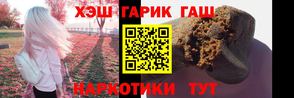 Гашиш гарик Родники