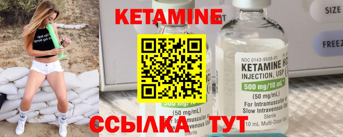Родники  КЕТАМИН ketamine  Вход с VPN 