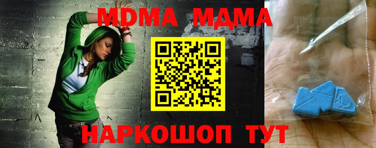 МДМА  Вход с VPN  Родники  MDMA молли 