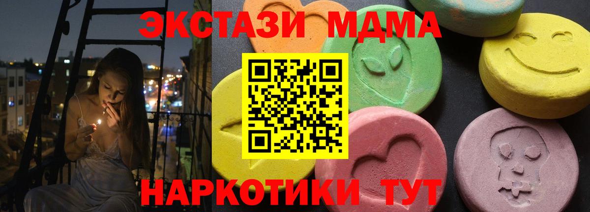 МДМА кристаллы Родники