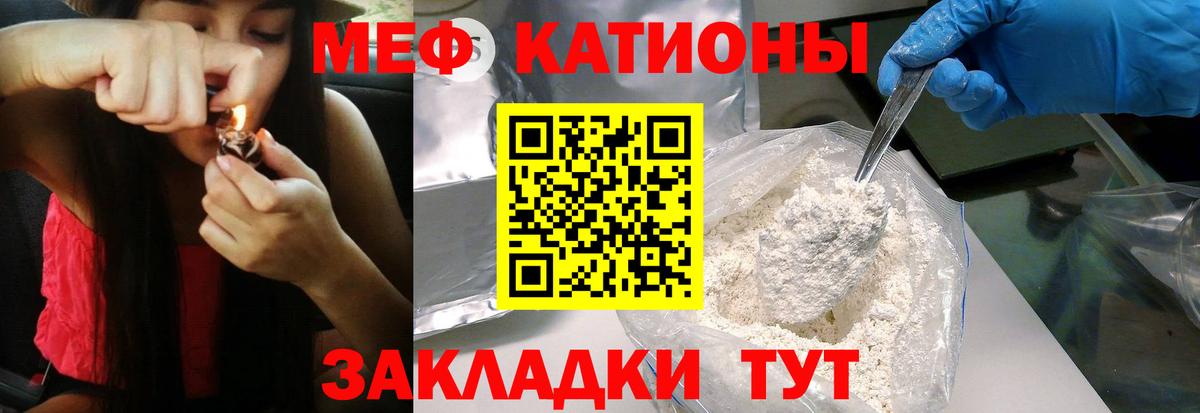 Меф кристаллы Родники