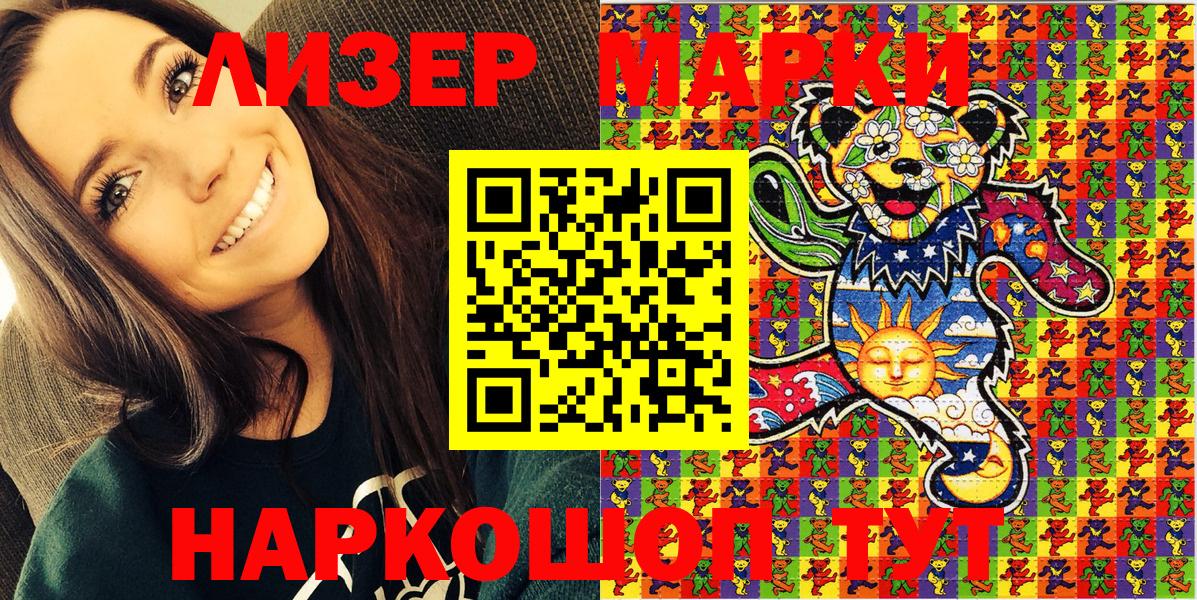 Марки NBOMe 1,5мг Родники