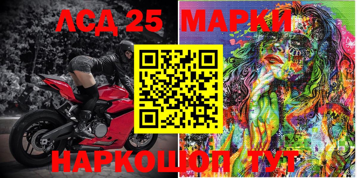 Марки 25I-NBOMe 1500мкг  Вход с VPN  Марки 25I-NBOMe 1500мкг  Родники 
