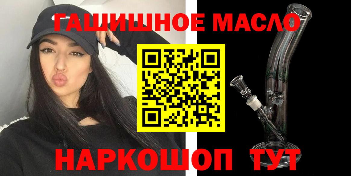 Дистиллят ТГК THC oil  Вход с VPN  Родники  Дистиллят ТГК вейп с тгк 
